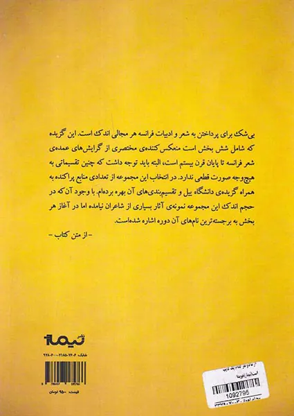 از ما دو نفر کدام یک غایب است